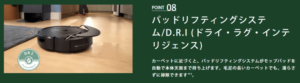 ルンバ モップリフト
