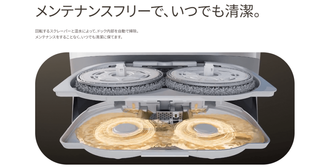 Qrevo Cur　ドック自動メンテナンス