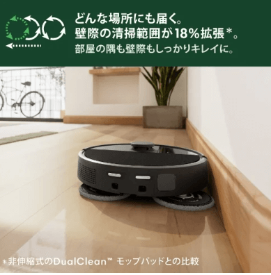 ルンバ モップ伸縮機能