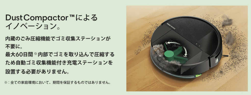 ルンバ205 ゴミ圧縮機能