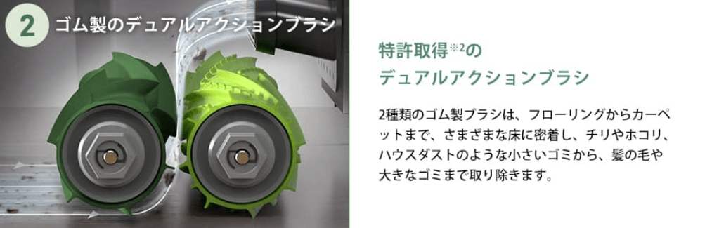 ルンバ　メインブラシ　デュアルゴム