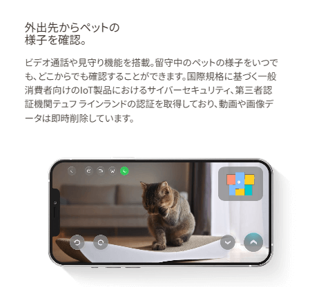 Qrevo Cur　ペット向け機能　ビデオ機能「
