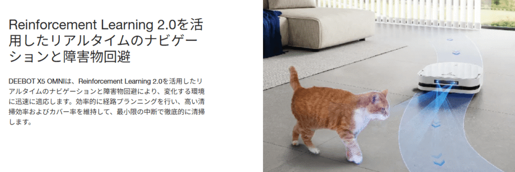 エコバックス 動く障害物も避ける機能