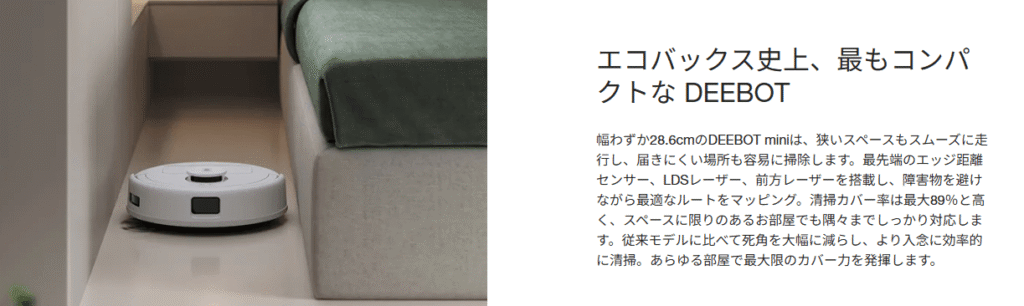 エコバックスmini コンパクト本体