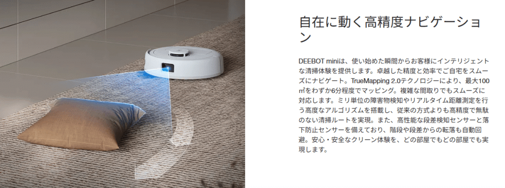 エコバックスmini 障害物回避
