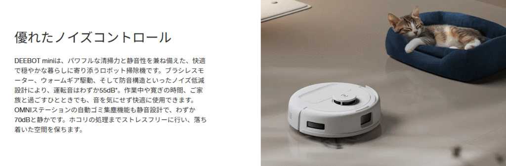 エコバックスmini 静音性