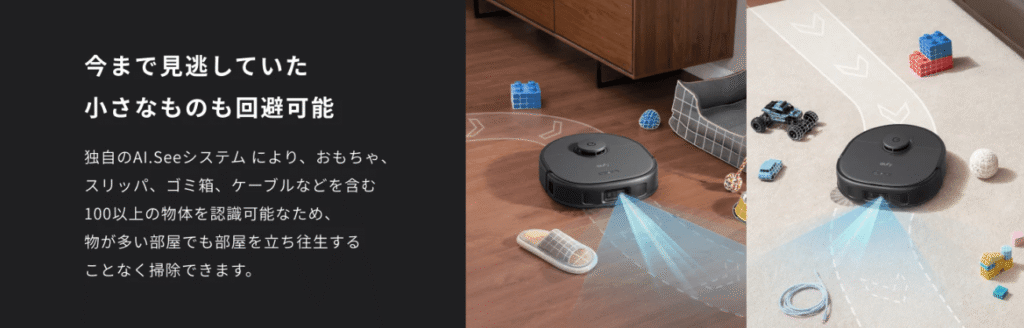 Eufy X10Pro　障害物を避ける機能