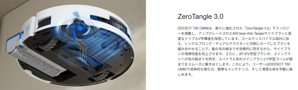 エコバックス　T80OMNI　ZeroTangle3.0