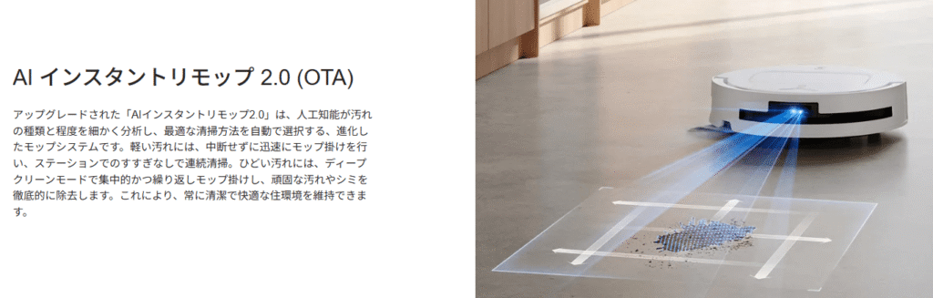 エコバックス　T80OMNI　AI再モップ2.0