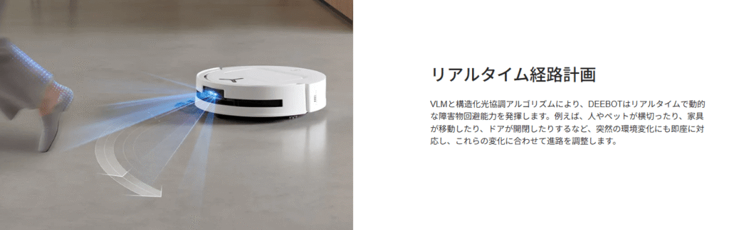エコバックス　T80OMNI　障害物回避　リアルタイム回避