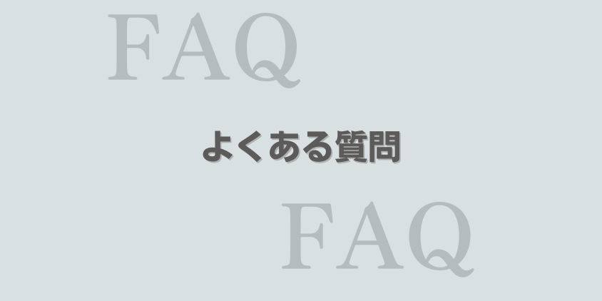 ロボロック QrevoC QrevoL よくある質問