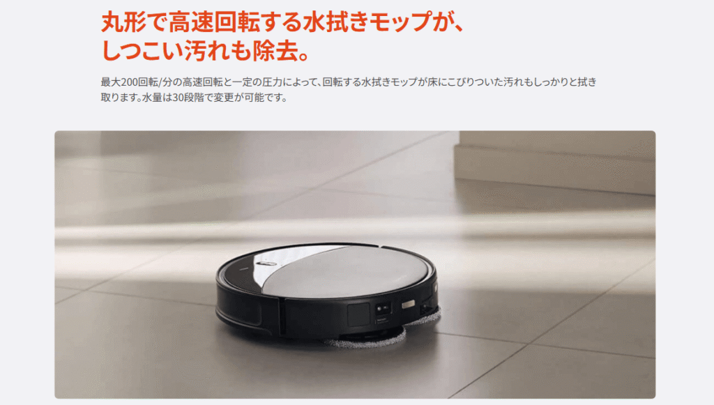 ロボロック　回転モップの動き