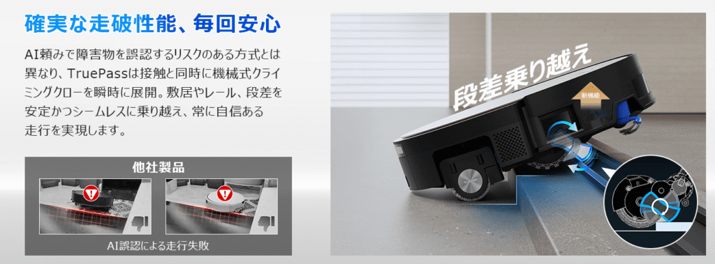エコバックス　X11OMNI　段差乗り越え