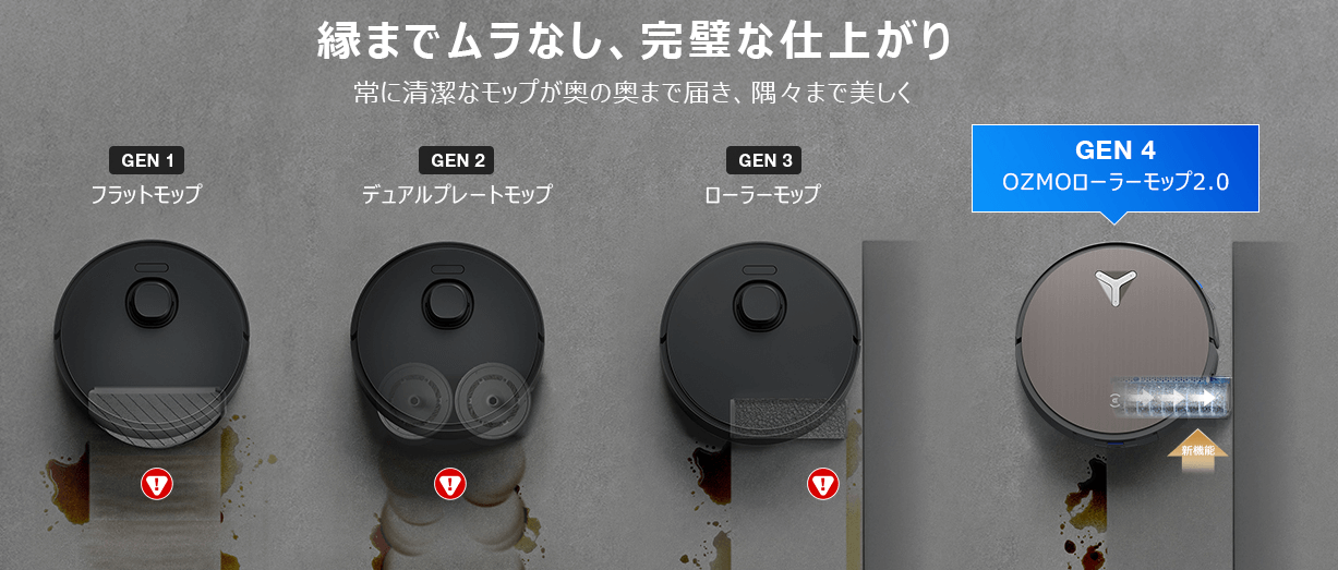 エコバックスX11OMNI　従来水拭き比較