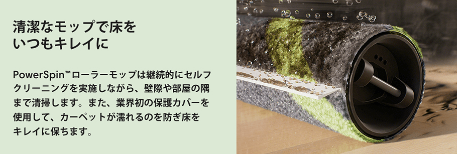 ルンバ705Autowash 水拭きモップ
