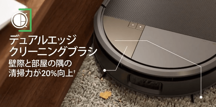 ルンバ705Autowash サイドブラシ2本の清掃力向上