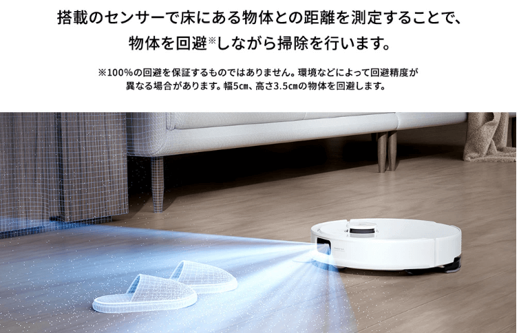 ロボロック Q10P 障害物回避