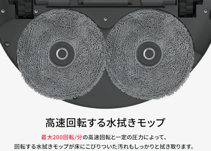 ロボロック　Saros10R 回転式