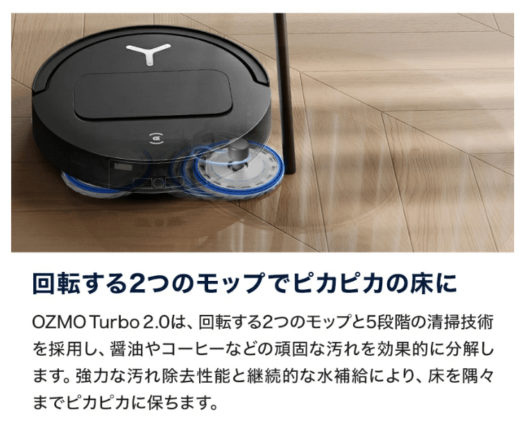 エコバックス　回転モップ　動き