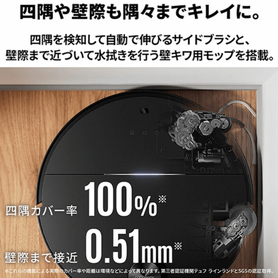 ロボロック　Saros10 壁キワ対策