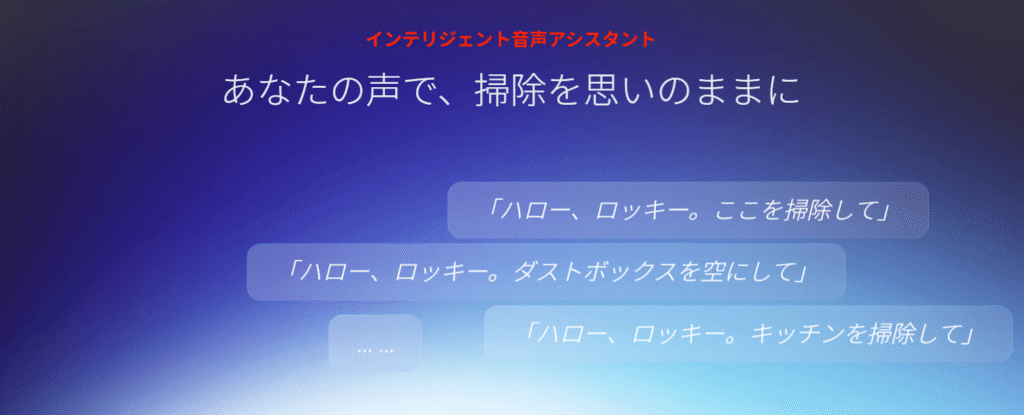 Curv2Pro 音声アシスタント