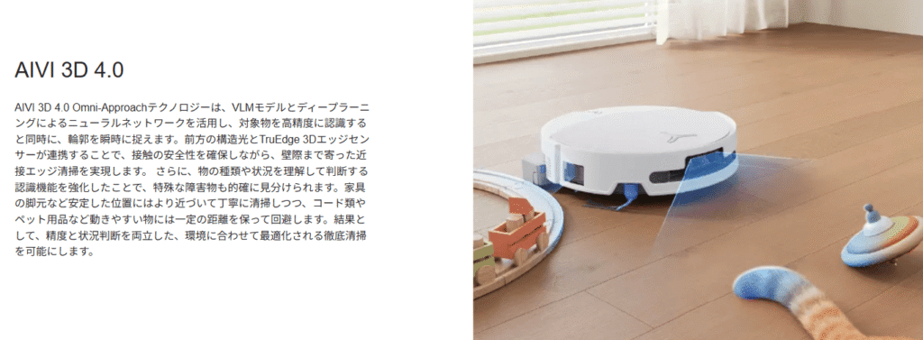 エコバックス　T90シリーズ　障害物回避AIVI3D3.0