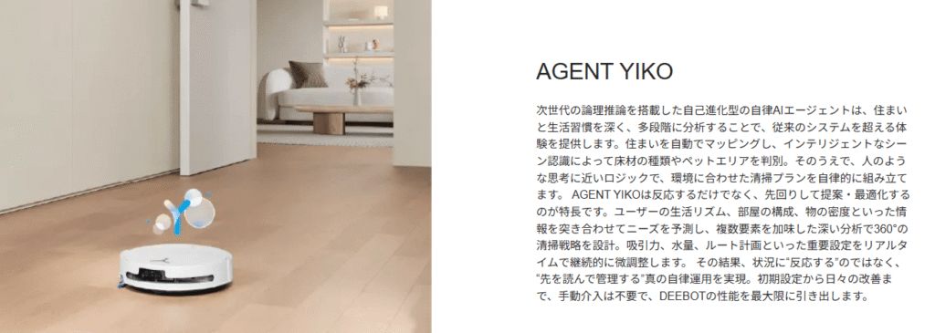 エコバックス　TPRO OMNI　音声アシスタント