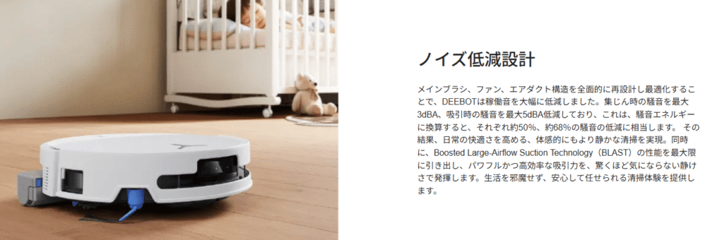 エコバックス　T90シリーズ　ノイズ低減設計