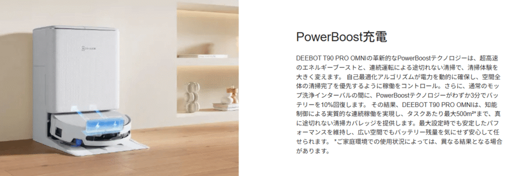 エコバックス　T90PRO OMNI バースト充電