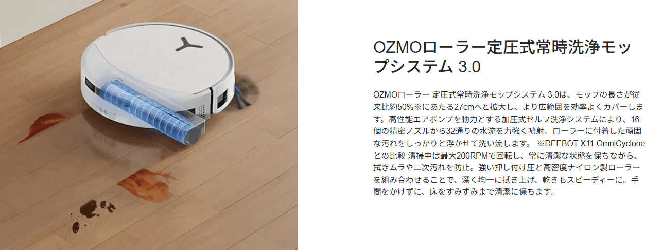 エコバックス　T90シリーズ　水拭き機能