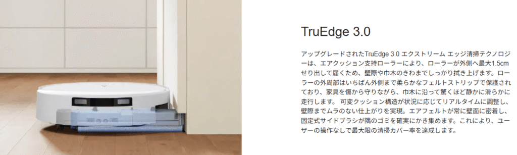 エコバックス　T90シリーズ　TreEdge3.0