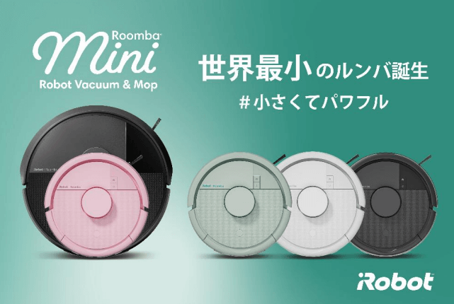 ルンバ miniサイズ