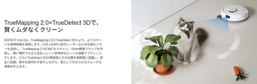 エコバックス mini2 障害物回避