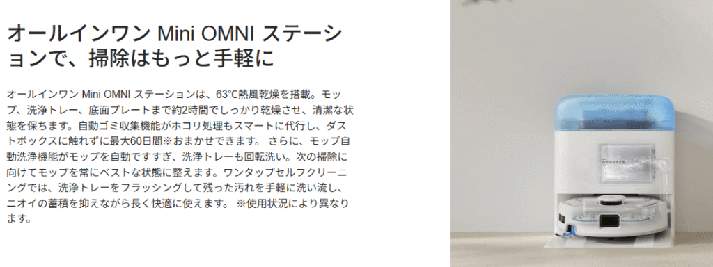 エコバックス mini モップ洗浄・乾燥