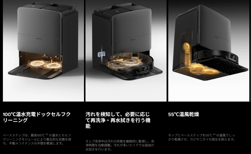 ロボロック　Saros20　温水洗浄　乾燥